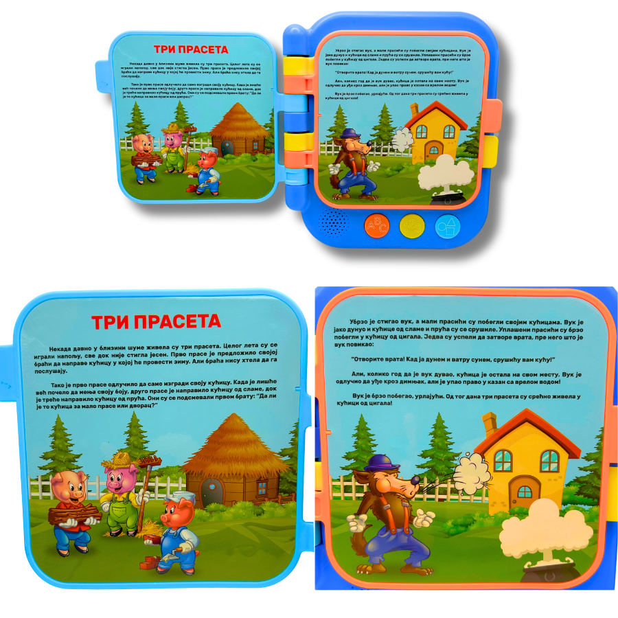 Knjiga Pametnica - Pritisni, Slušaj i Uči